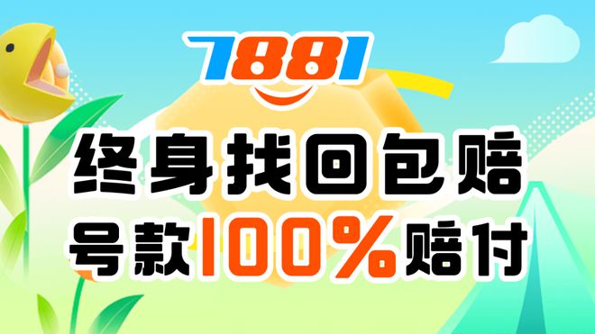 买号的途径军港保险箱位置一览PP电子试玩《暗区突围》账号(图2)